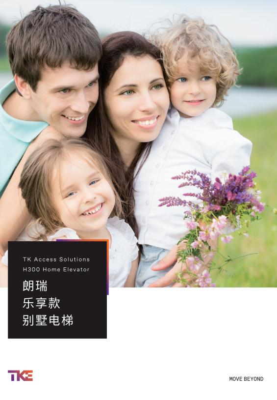 朗瑞乐享款
