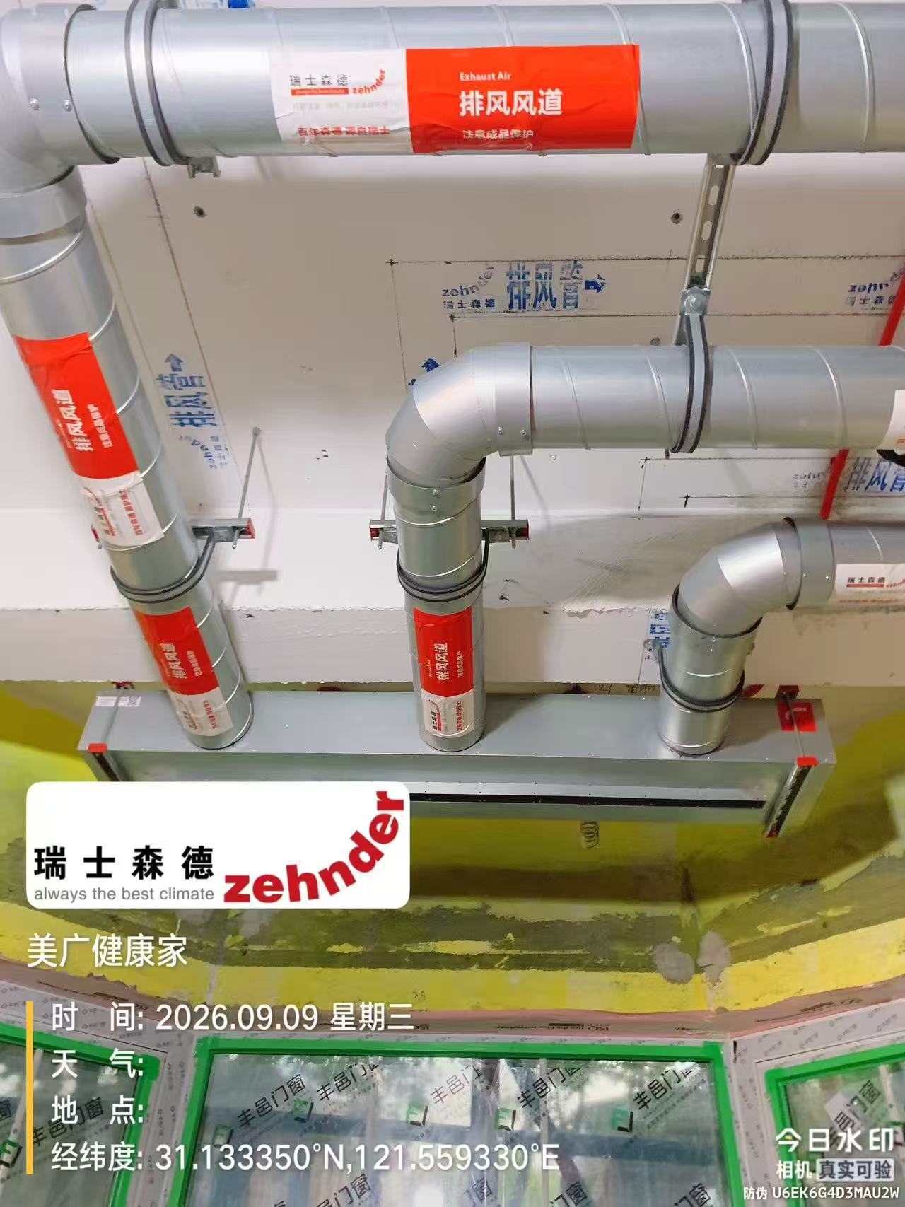 天门上海绿宝园五恒系统施工进度：分风箱与送风管安装